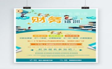 财务下半年工作计划通用7篇