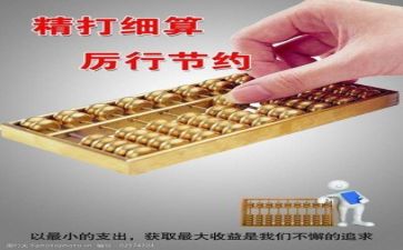 财务工作心得体会推荐6篇