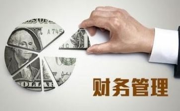 财务合同7篇