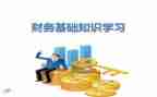 财务合同最新6篇