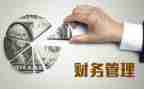 财务合同7篇