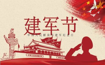 815心得体会800字精选5篇