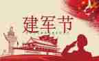 815心得体会800字精选5篇