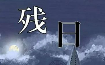 在全国助残日活动上的讲话稿6篇