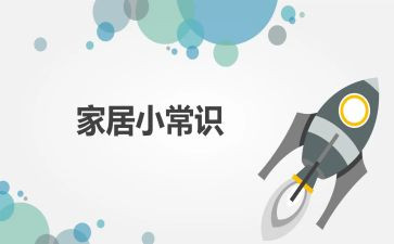 安全常识的演讲稿5篇