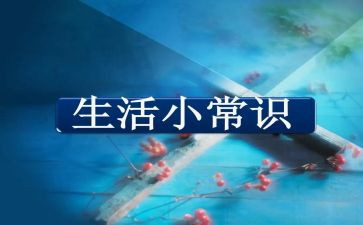 小学体育课体育常识教案8篇