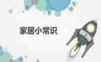 安全常识的演讲稿5篇