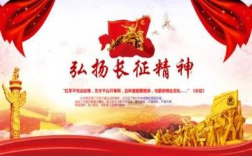 长征七律教案7篇