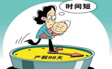 产假申请书范文5篇