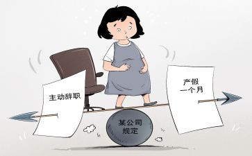 产假申请书范文优质6篇