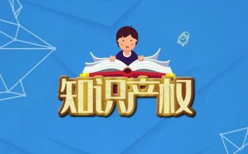 小知识产权工作总结优质6篇