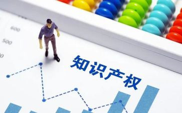 知识产权活动宣传总结7篇