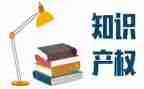 开展知识产权宣传周活动总结6篇