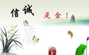 诚信演讲稿范文600字5篇