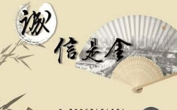 诚信素材作文作文优质7篇