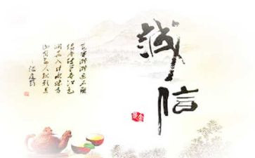 诚信素材作文作文7篇