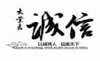 真诚的爱作文优质7篇