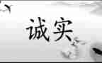 诚信主题教育活动方案7篇