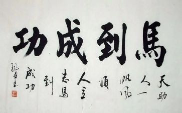 成功的演讲稿200字7篇