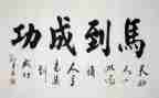 成功的演讲稿200字7篇