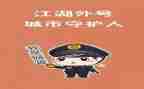 城管的工作心得6篇