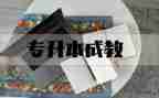 四的分成教案6篇