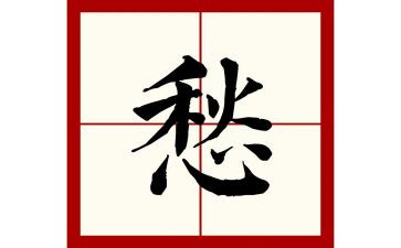乡愁教案5篇