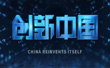 创新创业工作工作总结6篇