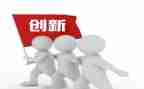 创新心得体会范文6篇