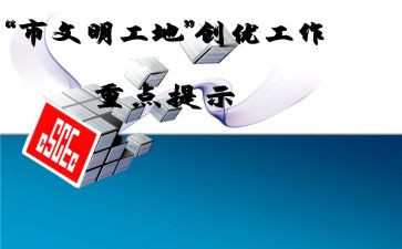 争先创优的心得体会6篇