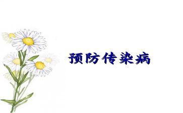 卫生室传染病年终工作总结7篇