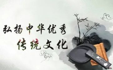 中国传统的文化心得体会7篇