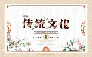 传统文化心得体会800字6篇