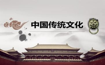学传统文化心得体会精选7篇