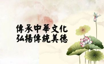 学传统文化心得体会模板5篇