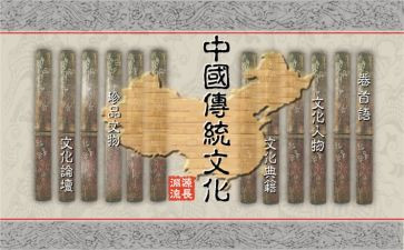 继承传统文化演讲稿8篇