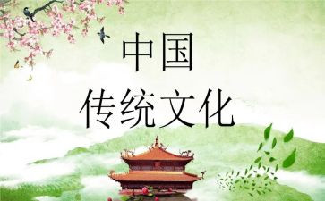 学传统文化的心得体会800字8篇