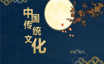 传统文化活动总结6篇