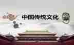 学传统文化心得体会精选7篇