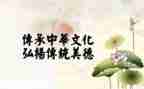 学传统文化心得体会模板5篇