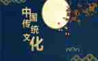 传统文化活动总结6篇