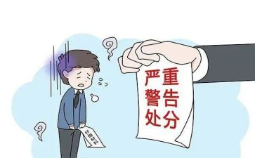 学生消处分申请书范文6篇