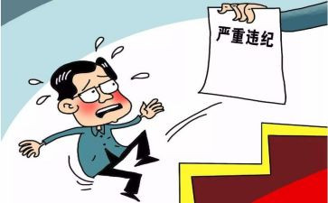 受处分申请书最新7篇