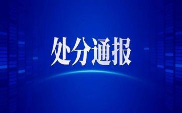 不处分申请书范文8篇