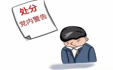 学生降处分申请书5篇