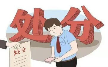 撤销处分的申请书最新8篇
