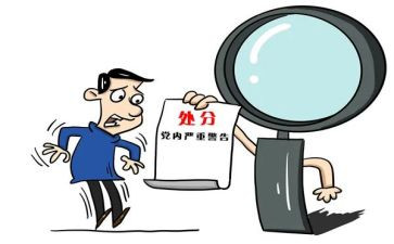 小处分申请书通用7篇