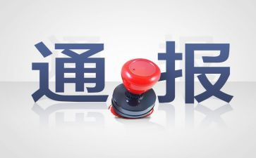 小处分申请书最新5篇