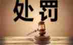 小处分申请书优质7篇