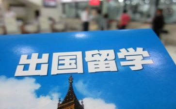 出国学些心得体会7篇